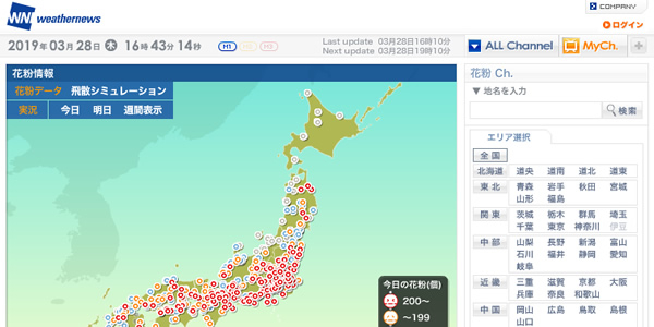 お天気情報サイト　「ウェザーニュース」の週間花粉予報